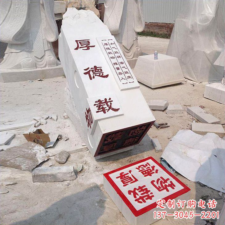 开封“厚德载物”学校校园印章石雕景观