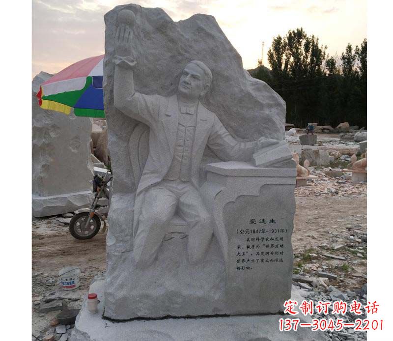 开封爱迪生浮雕艺术