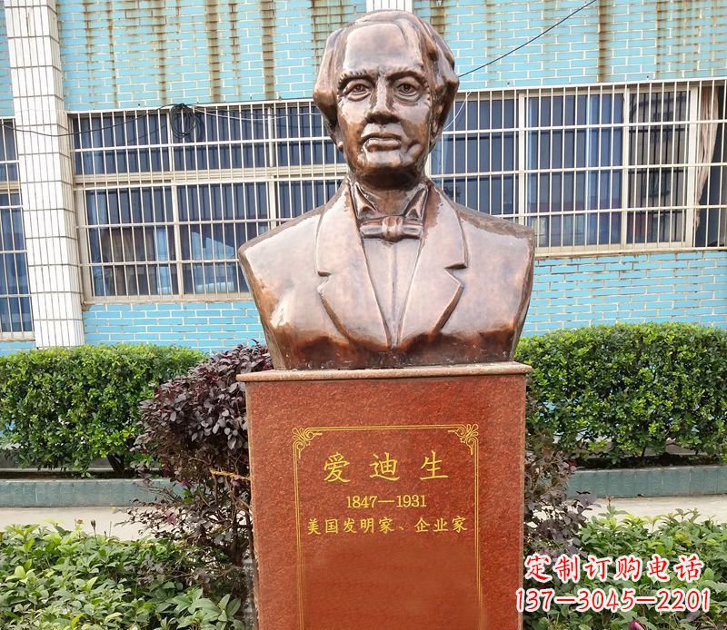 开封“爱迪生校园名人胸像铜雕”——纪念爱迪生传奇的铜像