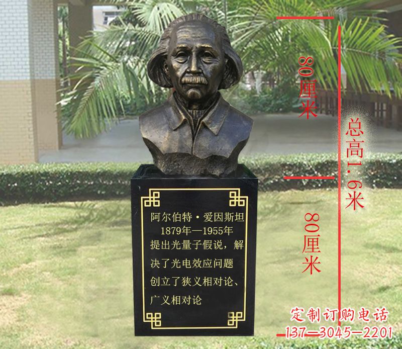 开封爱因斯坦名人胸像铜雕纪念品