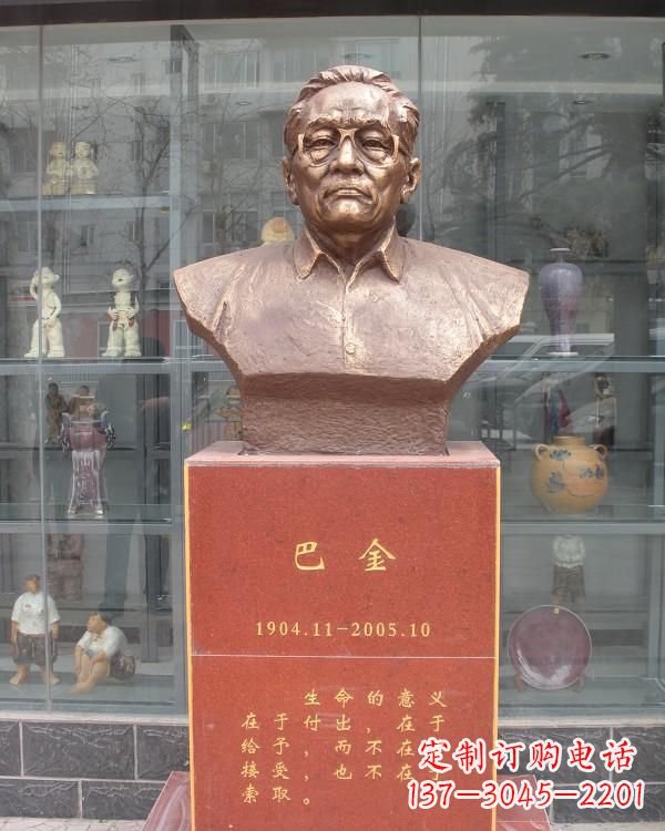 开封巴金胸像铜雕