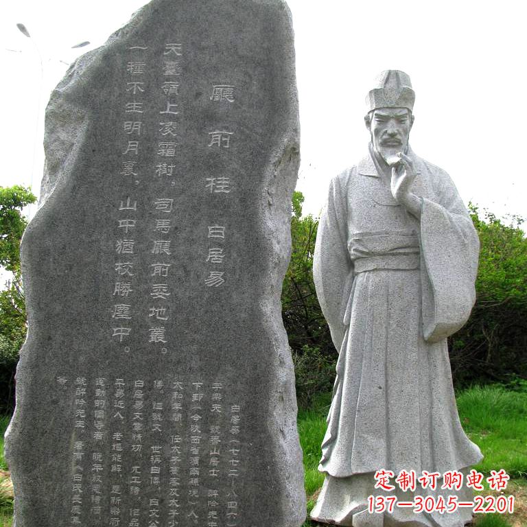 开封白居易厅前桂情景雕塑-大理石石刻中国历史文化名人雕像