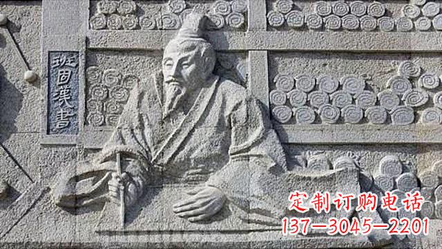 开封“名人班固石刻浮雕”