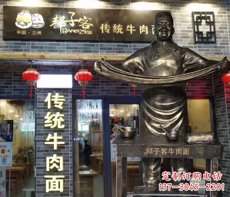 开封牛肉拉面精灵
