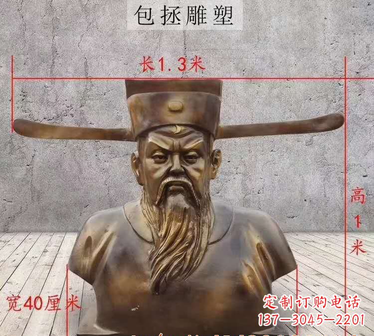 开封包拯铜雕像