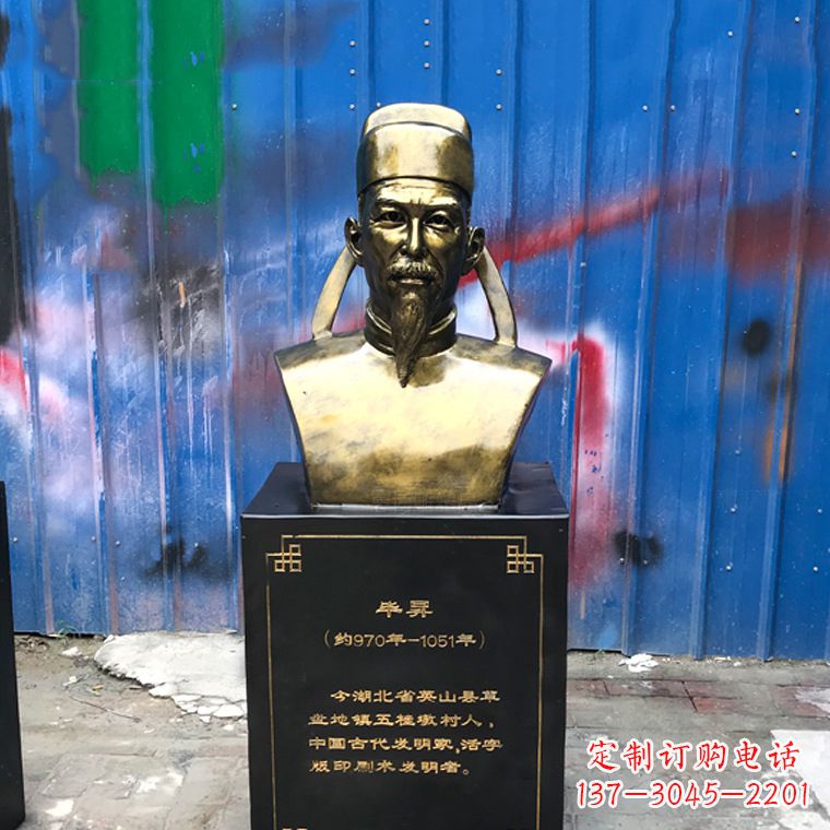 开封毕升仿铜头像雕塑-中国历史名人古代著名科学家雕像