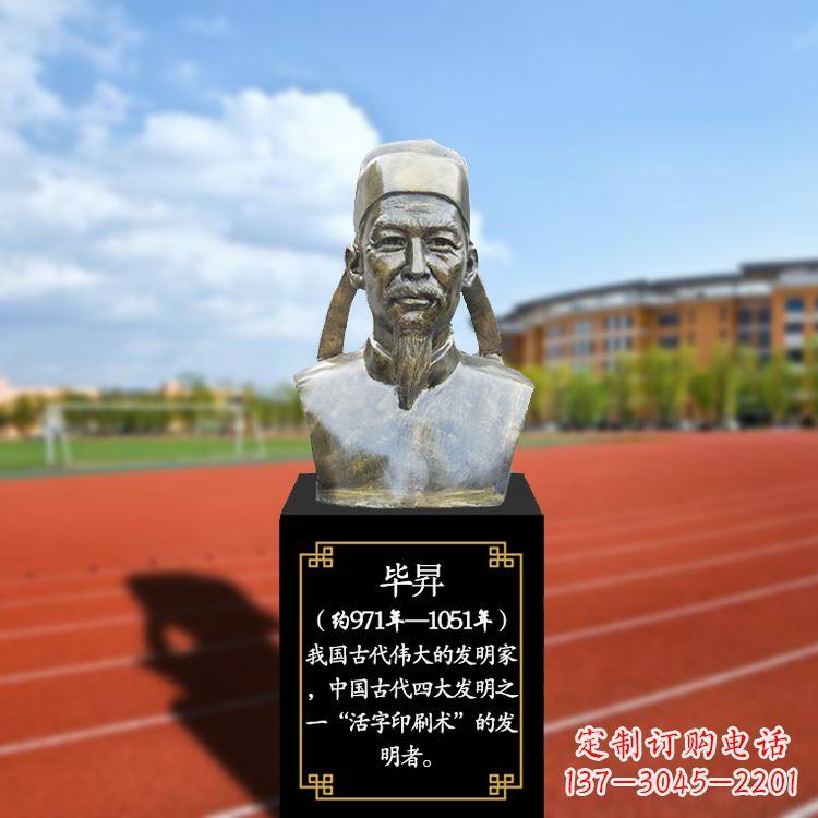 开封毕昇头像为您打造轻薄耐用的头像