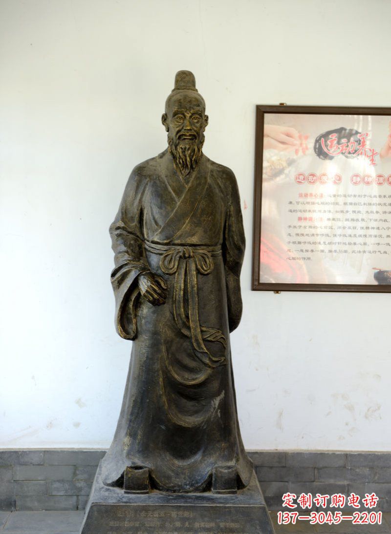 开封扁鹊古代医学名人铜雕