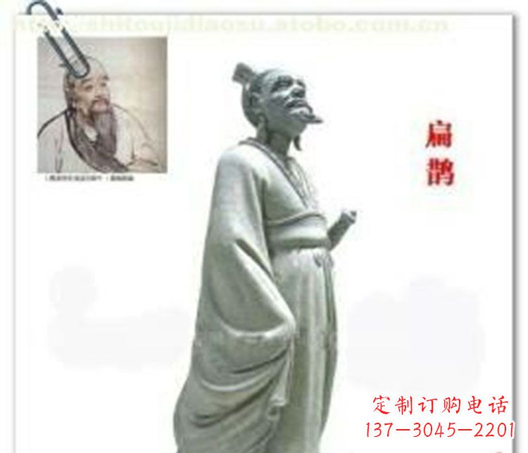 开封扁鹊名医石雕