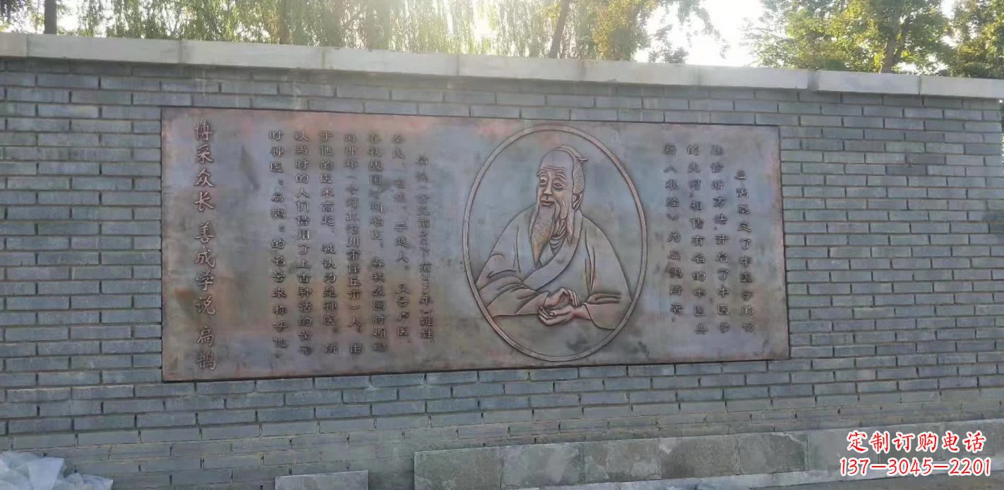 开封扁鹊人物铜浮雕