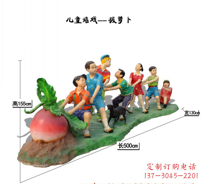 开封玻璃钢萝卜儿童雕塑