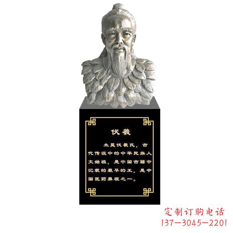 开封玻璃钢仿铜伏羲雕塑