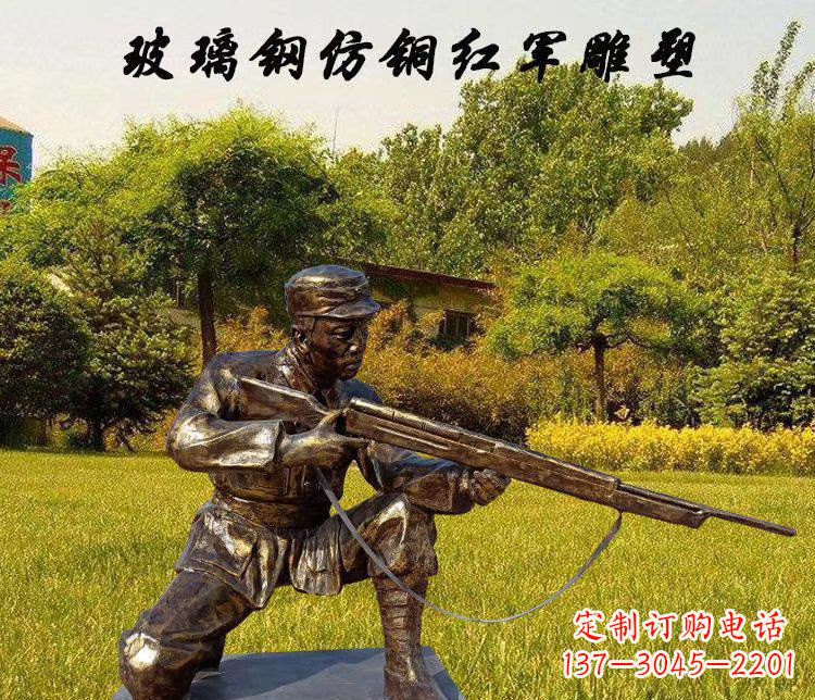 开封玻璃钢仿铜红军人物雕塑
