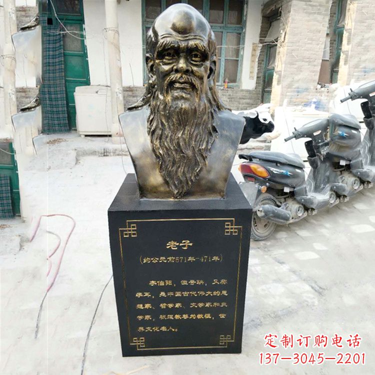 开封玻璃钢老子半身胸像雕塑