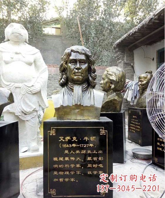 开封玻璃钢仿铜雕塑——纪念伟大的牛顿