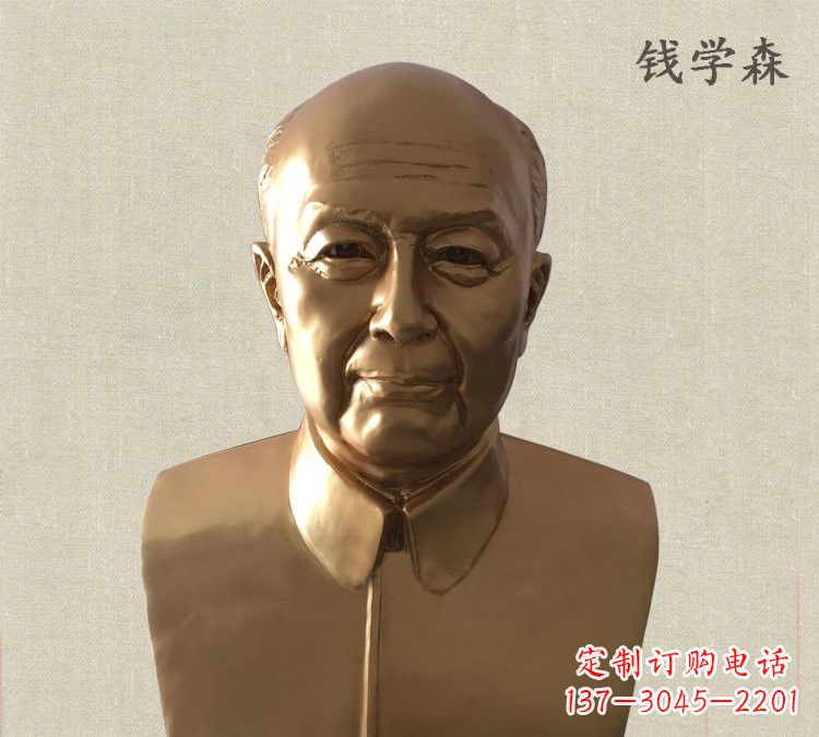开封玻璃钢仿铜钱学森雕塑——传承中国传统文化