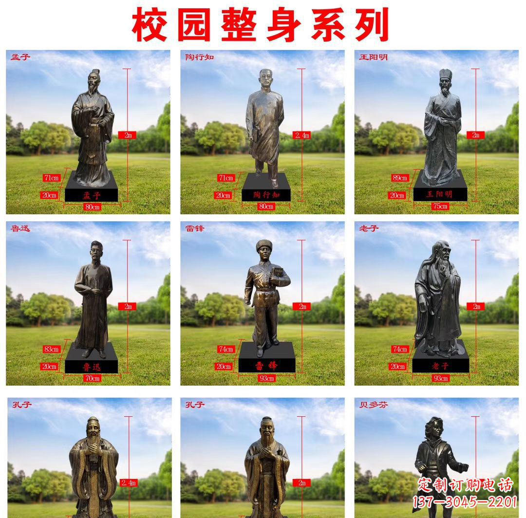 开封玻璃钢仿铜名人雕塑缅怀伟大的英雄