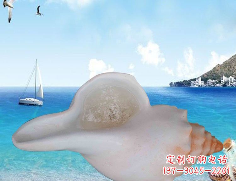开封玻璃钢海螺雕塑的魅力