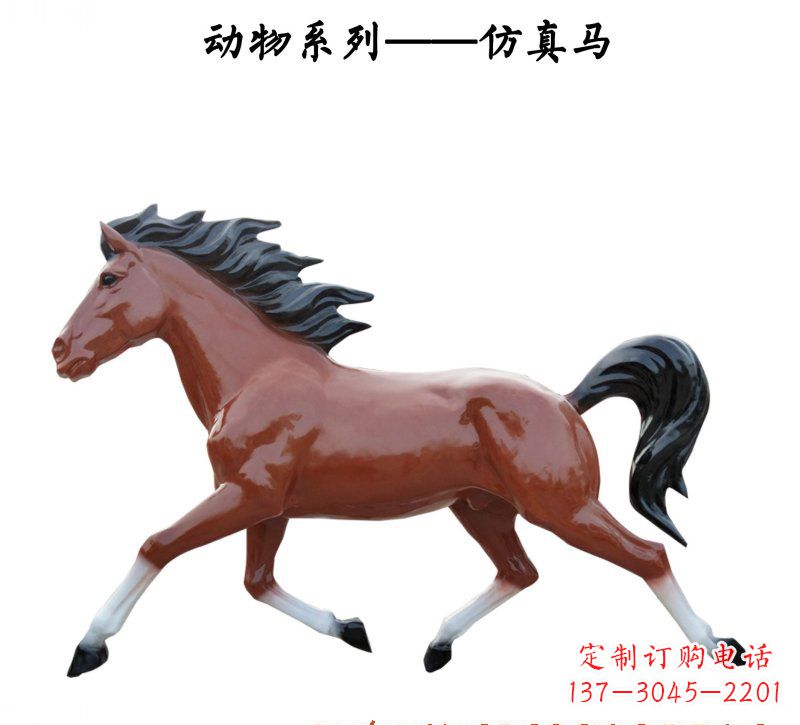 开封玻璃钢仿真马动物雕塑