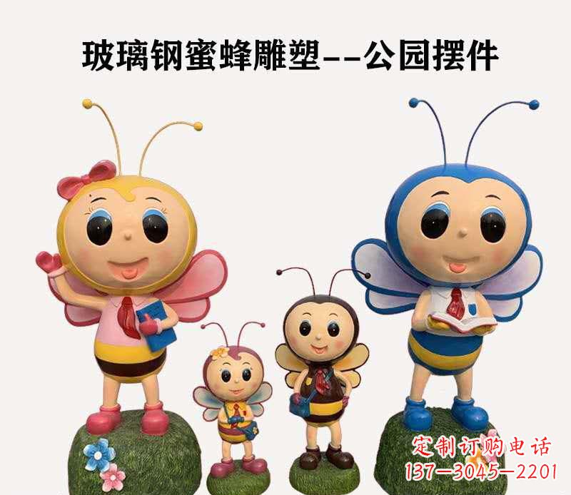 开封玻璃钢公园蜜蜂雕塑