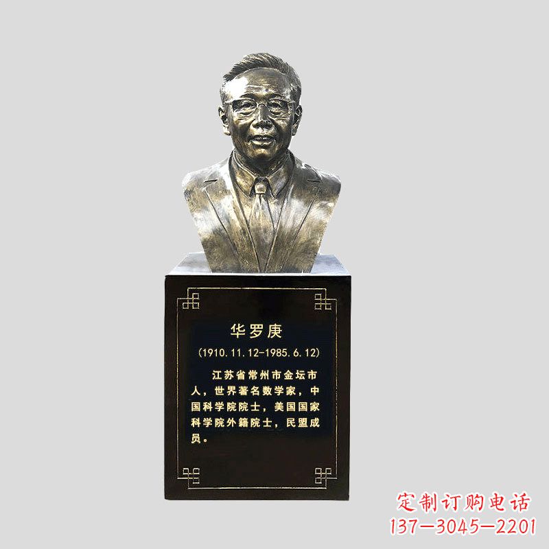 开封玻璃钢华罗庚雕塑传承古代文化