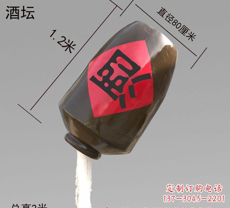 开封玻璃钢酒坛雕塑灵动之美