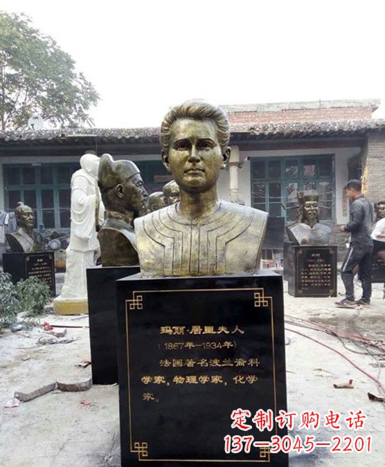 开封居里夫人——玻璃钢雕塑