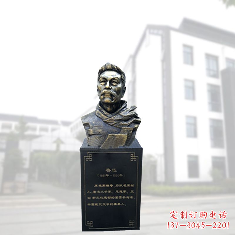开封鲁迅一尊玻璃钢雕像