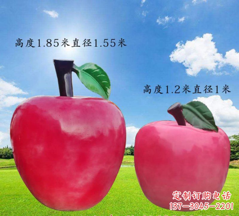 开封玻璃钢苹果雕塑