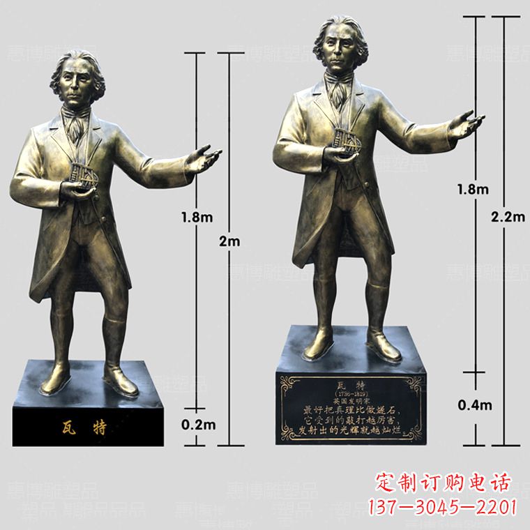 开封玻璃钢瓦特雕塑精致的艺术品