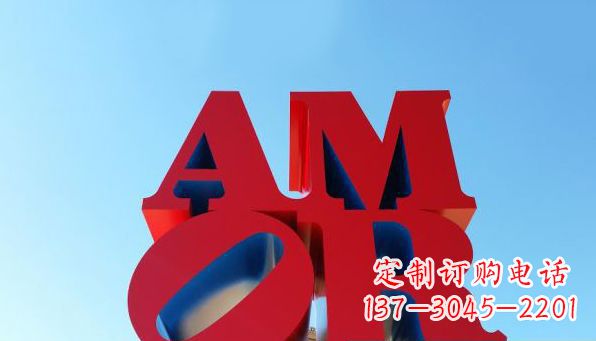 开封不锈钢AMOR字母雕塑