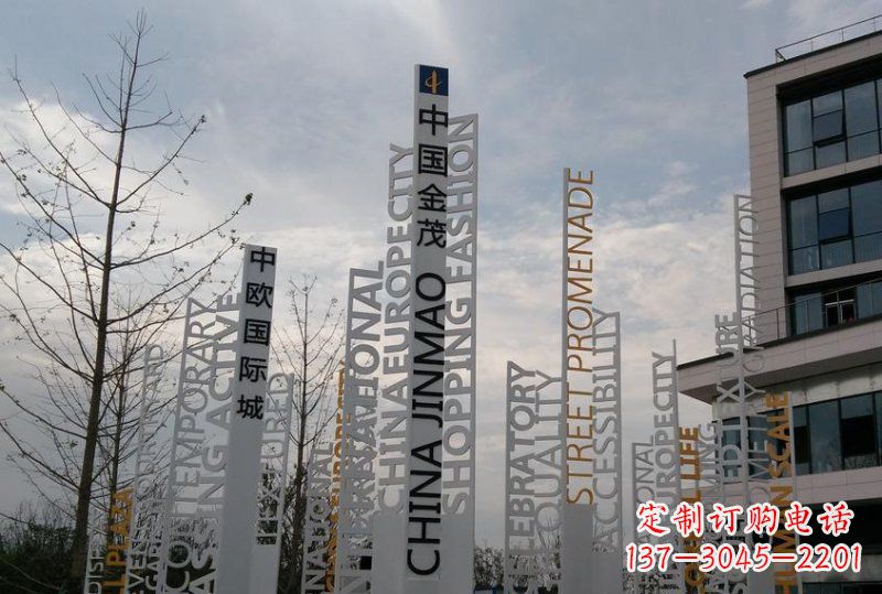 开封不锈钢字母雕塑艺术与科技的完美结合