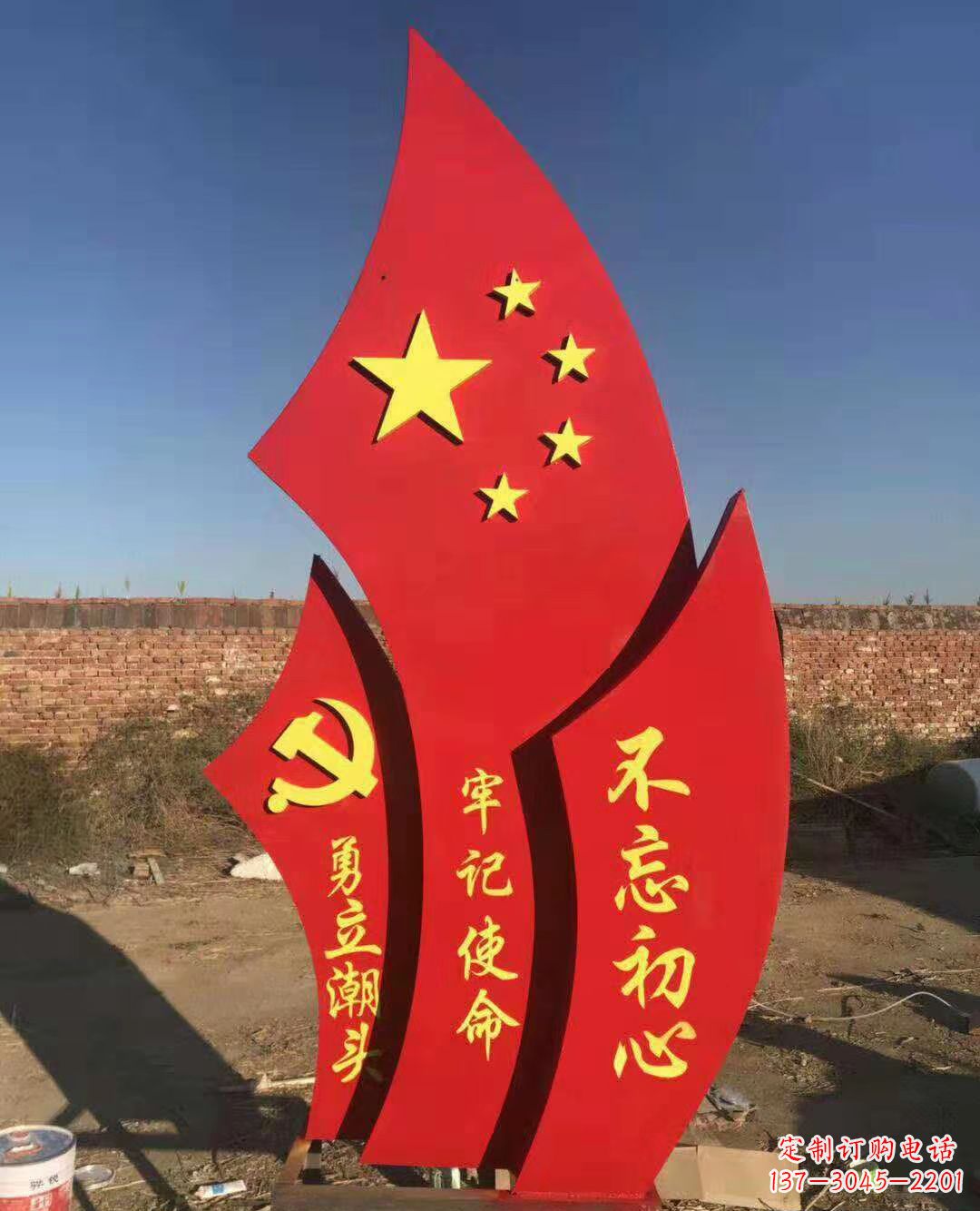 开封不锈钢党旗雕塑永葆共产主义初心