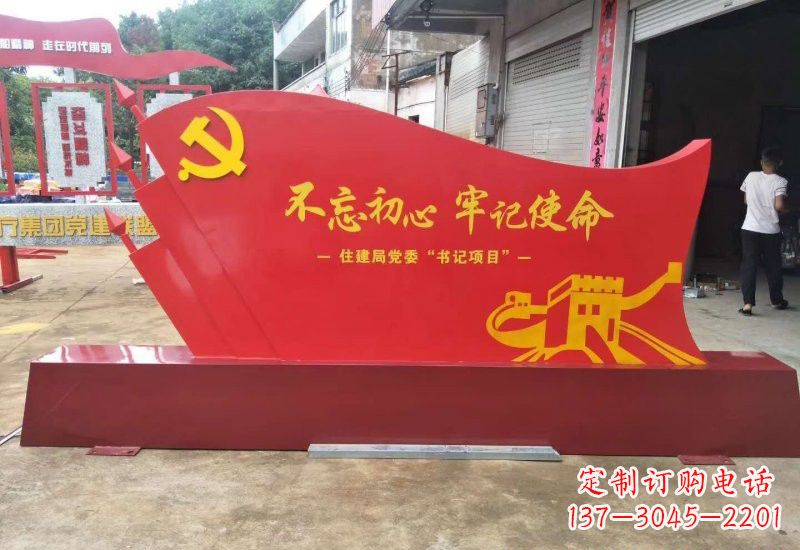 开封不忘初心牢记使命党旗雕塑