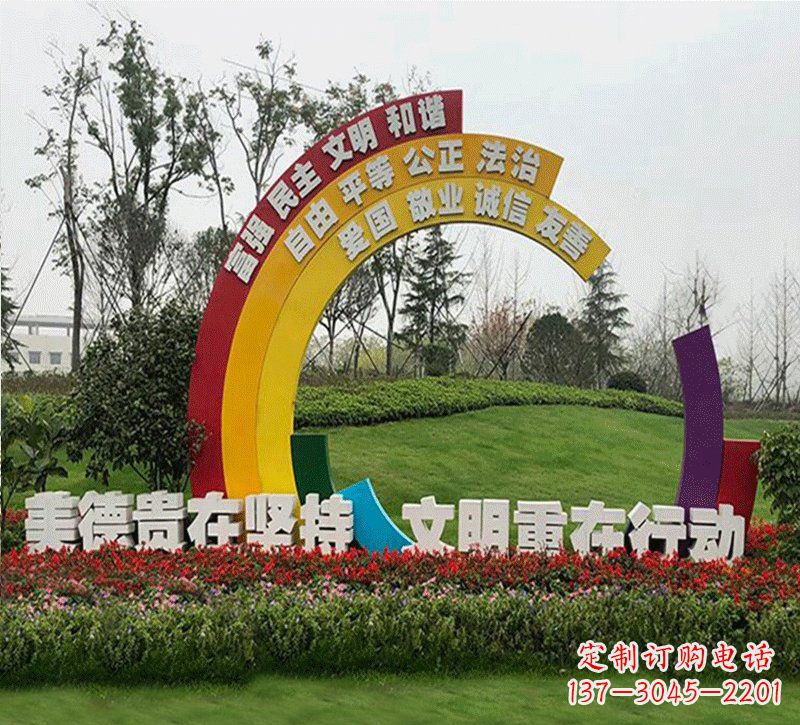 开封不锈钢彩虹造型社会主义核心价值观雕塑