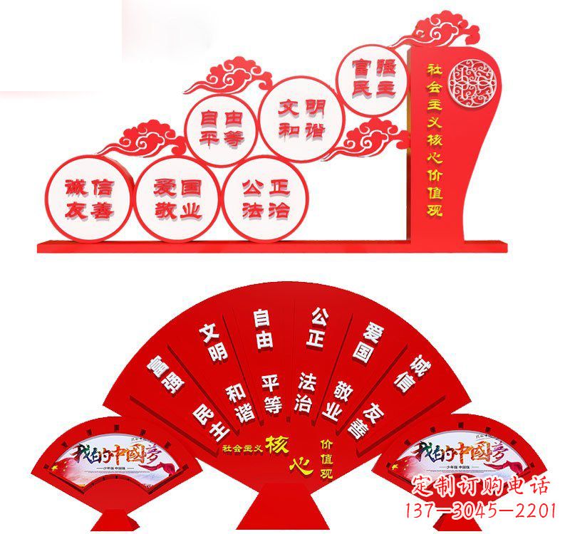 开封表达社会主义核心价值观的不锈钢雕塑