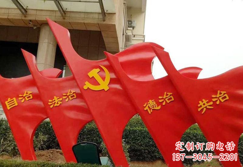 开封不锈钢党旗雕塑