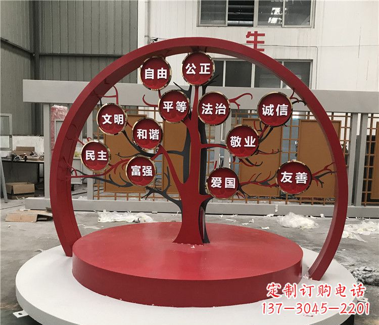 开封不锈钢社会主义核心价值观雕塑