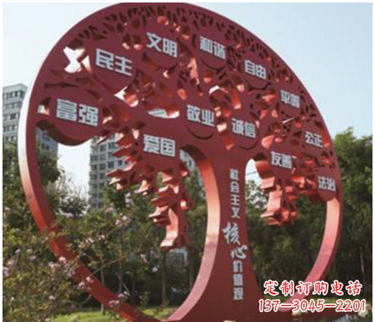 开封不锈钢价值观雕塑