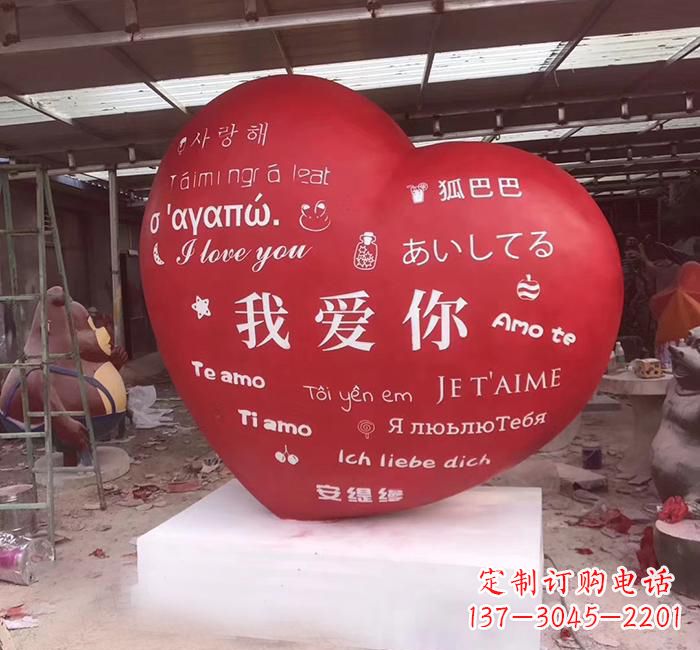 开封不锈钢创意字母雕塑