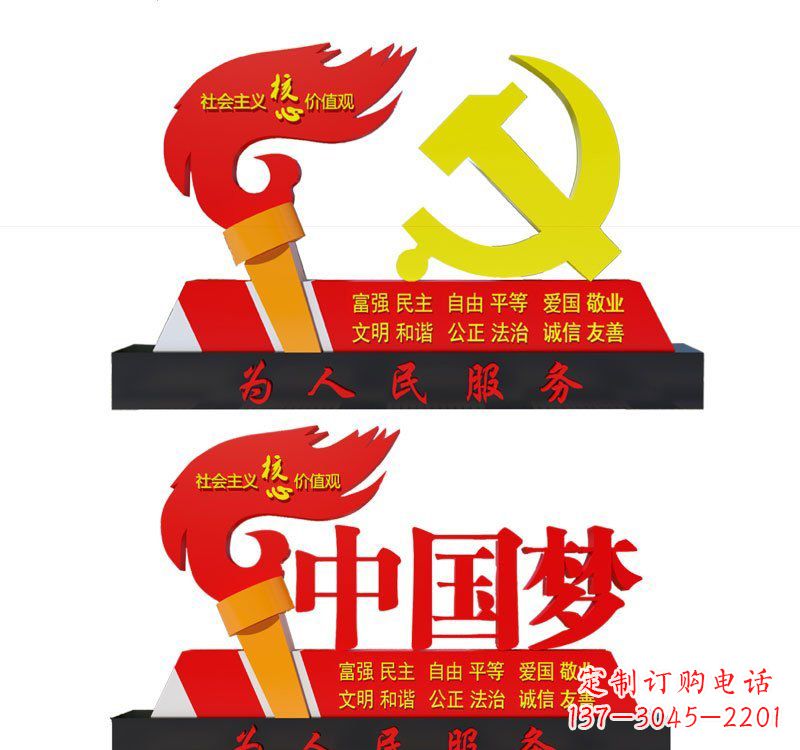 开封不锈钢党徽和火炬中国梦雕塑象征新时代的精神领袖