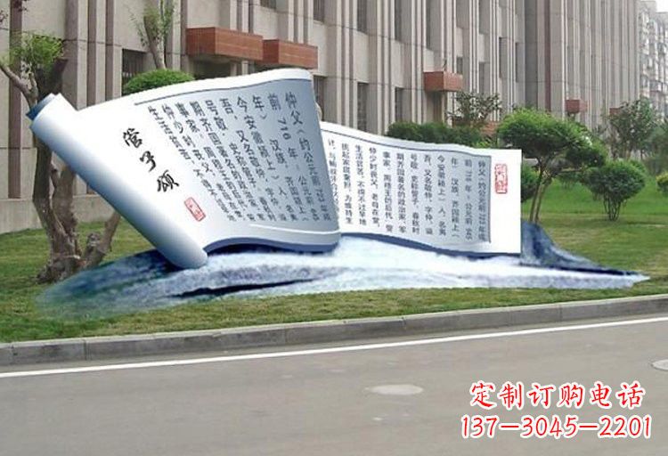 开封不锈钢弟子规书卷雕塑