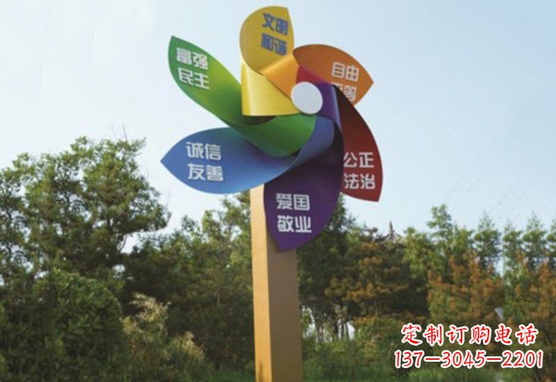 开封不锈钢风车雕塑传承社会主义核心价值观