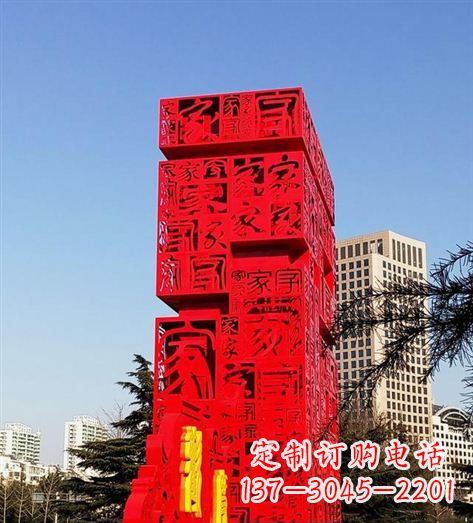 开封不锈钢福字雕塑 (2)