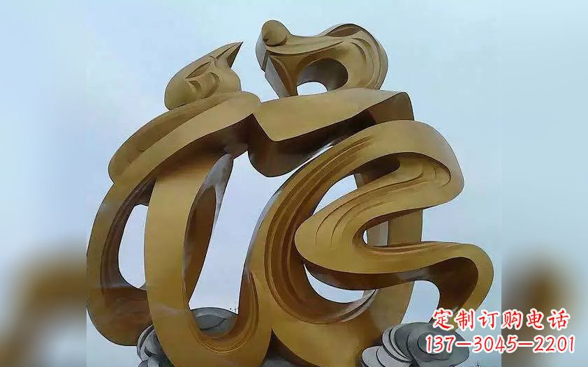 开封不锈钢福字广场景观雕塑
