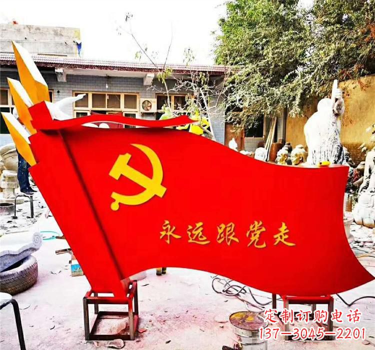 开封不锈钢党旗雕塑传承共产主义精神