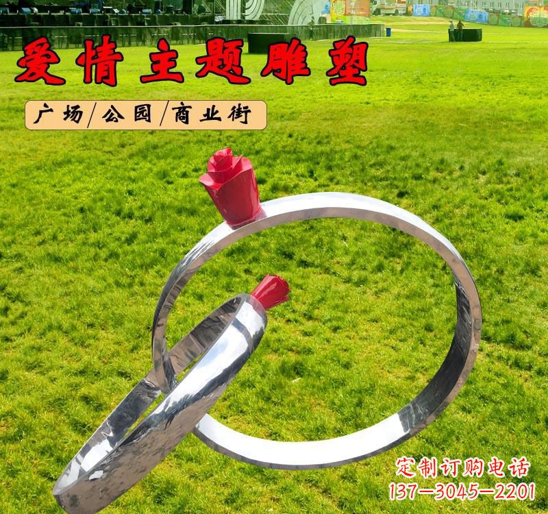 开封不锈钢广场爱情戒指雕塑象征爱情的经典之作