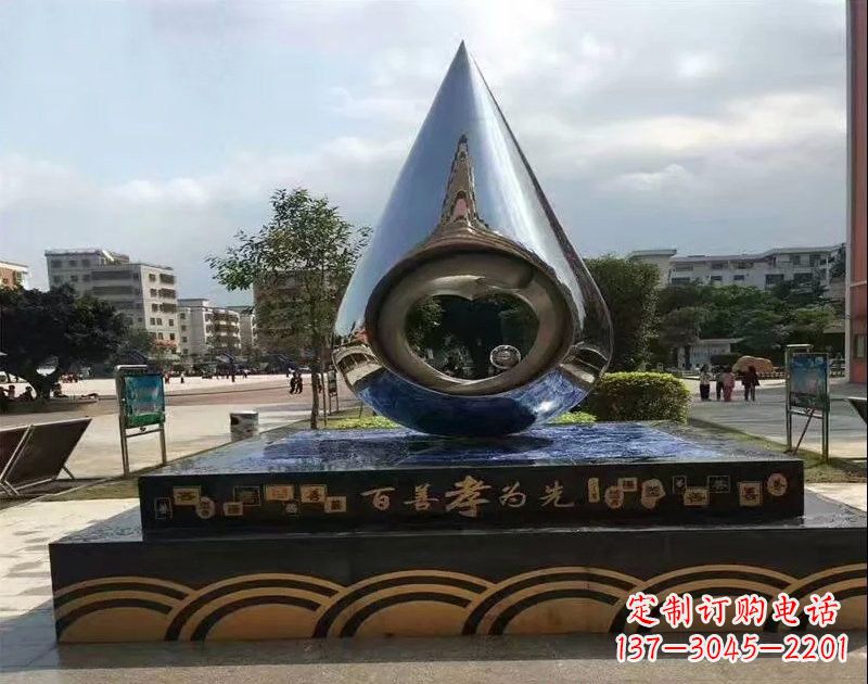 开封不锈钢水滴雕塑——百善孝为先