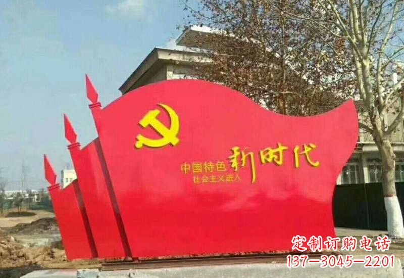 开封不锈钢广场上的新时代党旗雕塑