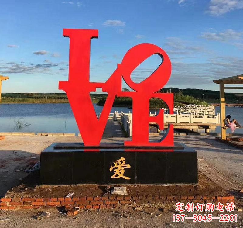 开封不锈钢字母雕塑美丽的艺术结晶
